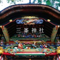 『三峯神社 開運ビジュアルブック』はなぜ横型の本に？～判型の話～