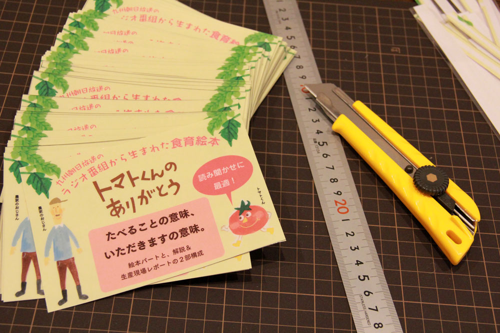本屋さんに並ぶポップPOPの話 - 東京都中央区にある本の出版社