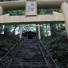 三峯神社の中で特にパワーのある場所、氣がいい場所