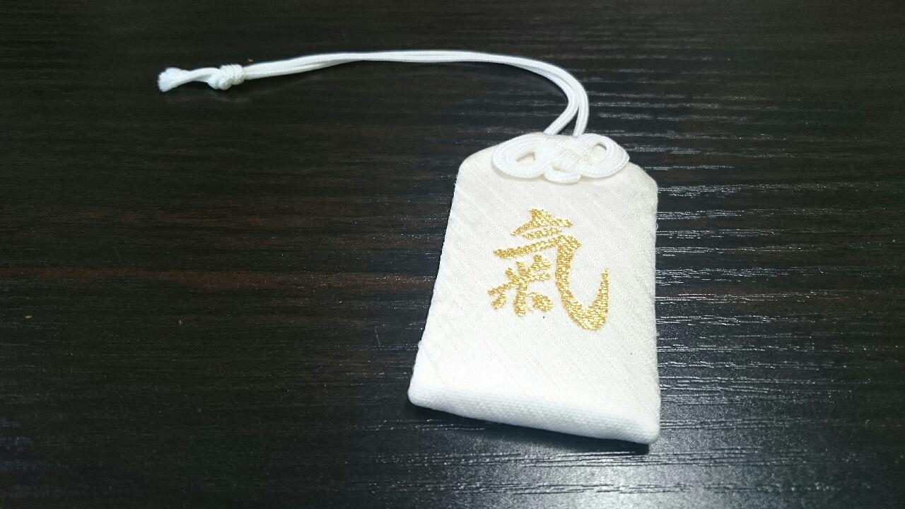 白い氣守」の白の意味とは？ - 東京都中央区にある本の出版社グッド