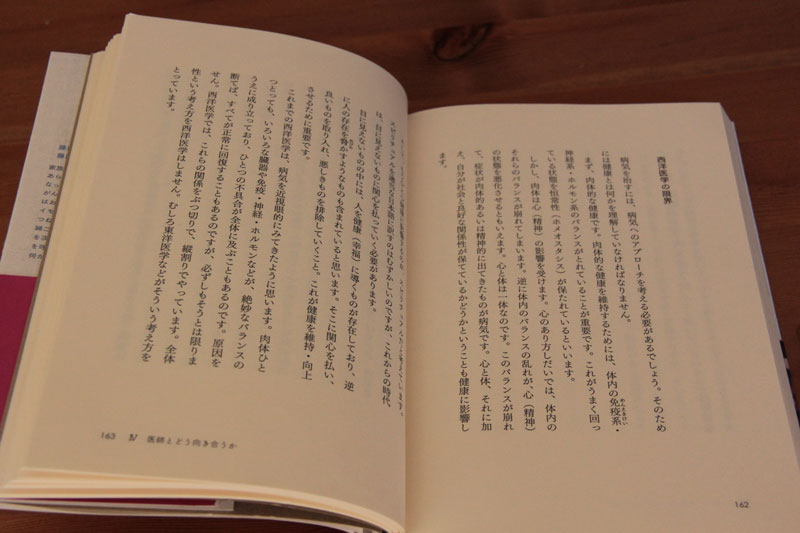 本の文字組にセンスがあらわれる 東京都中央区にある本の出版社グッドブックスです