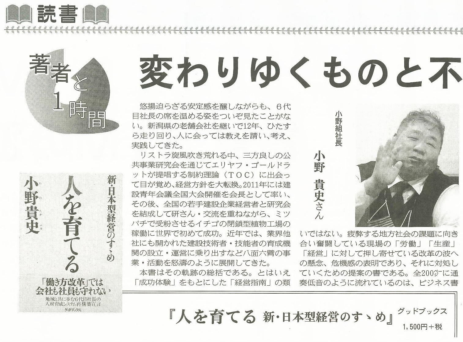 建設名鑑 建設界の企業・人事録 2005年版/日刊建設通信新聞