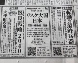 日経新聞広告