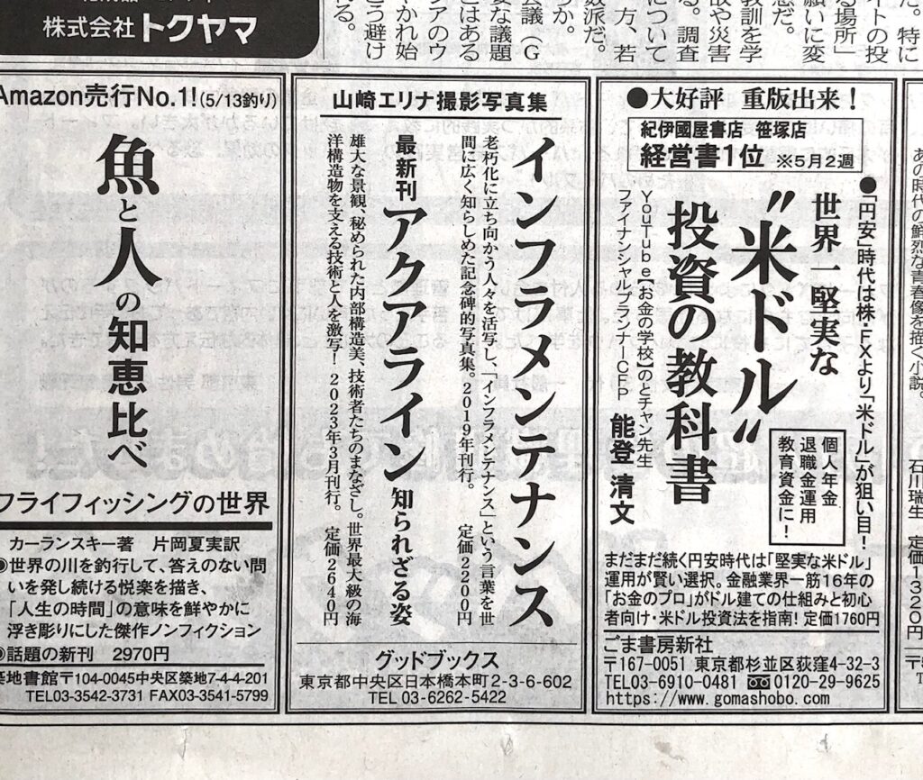 日経新聞0519