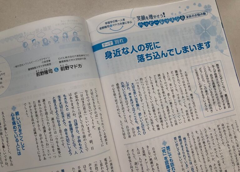 月刊誌「れいろう」で『悲しまないで、そして生きて』が紹介されました｜東京都中央区にある本の出版社グッドブックスです。