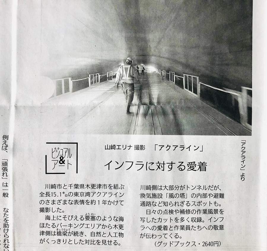 静岡新聞0716