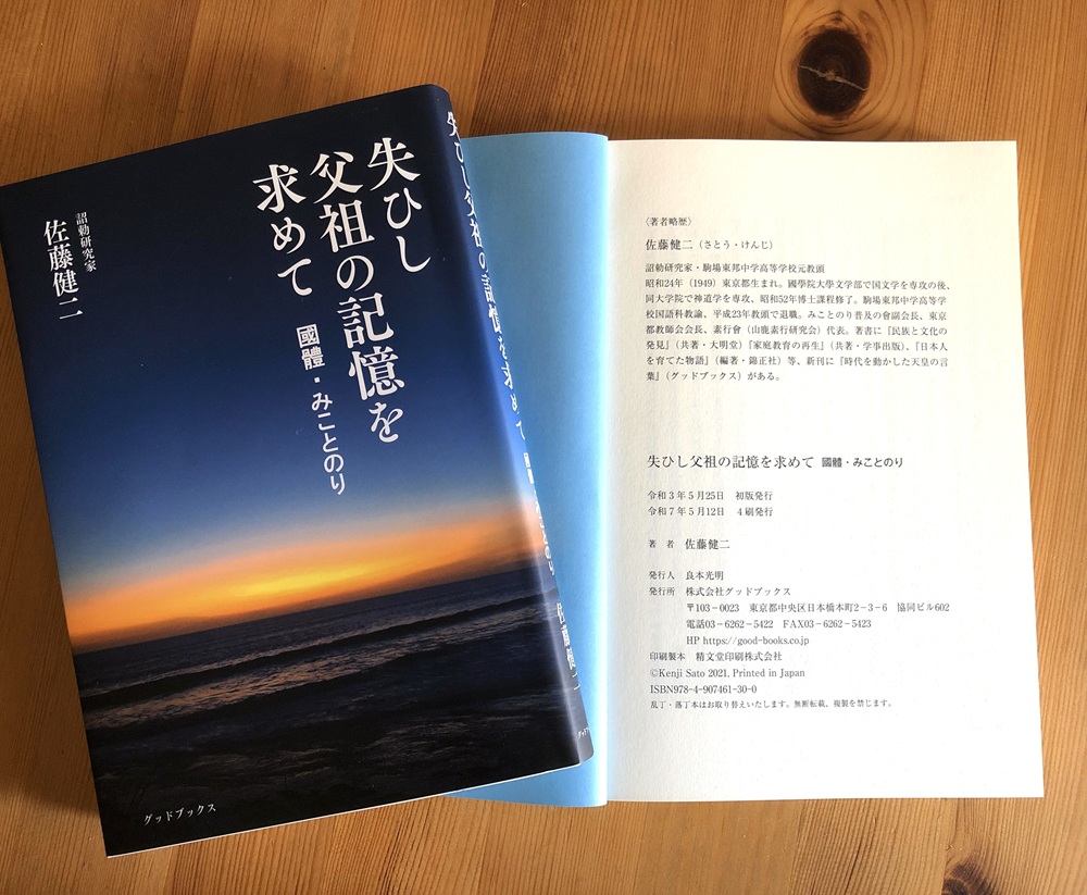 失ひし4刷り