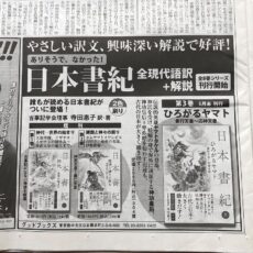 日経新聞に半五段広告を出しました