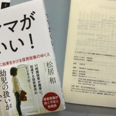 『ママがいい！』10刷出来