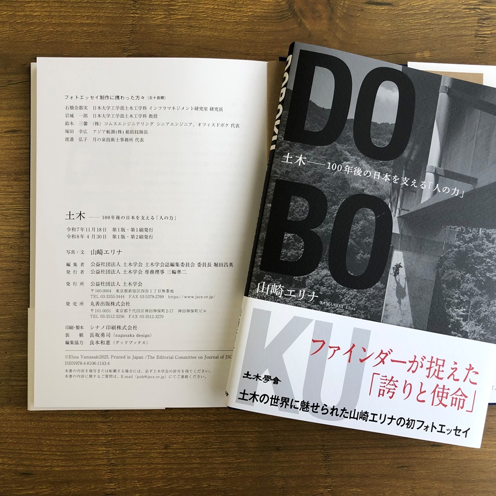 フォトエッセイ重版