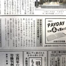 日経新聞で『親子のための対話読書』が紹介されました
