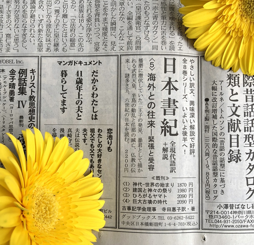 日経シリーズ5巻0611