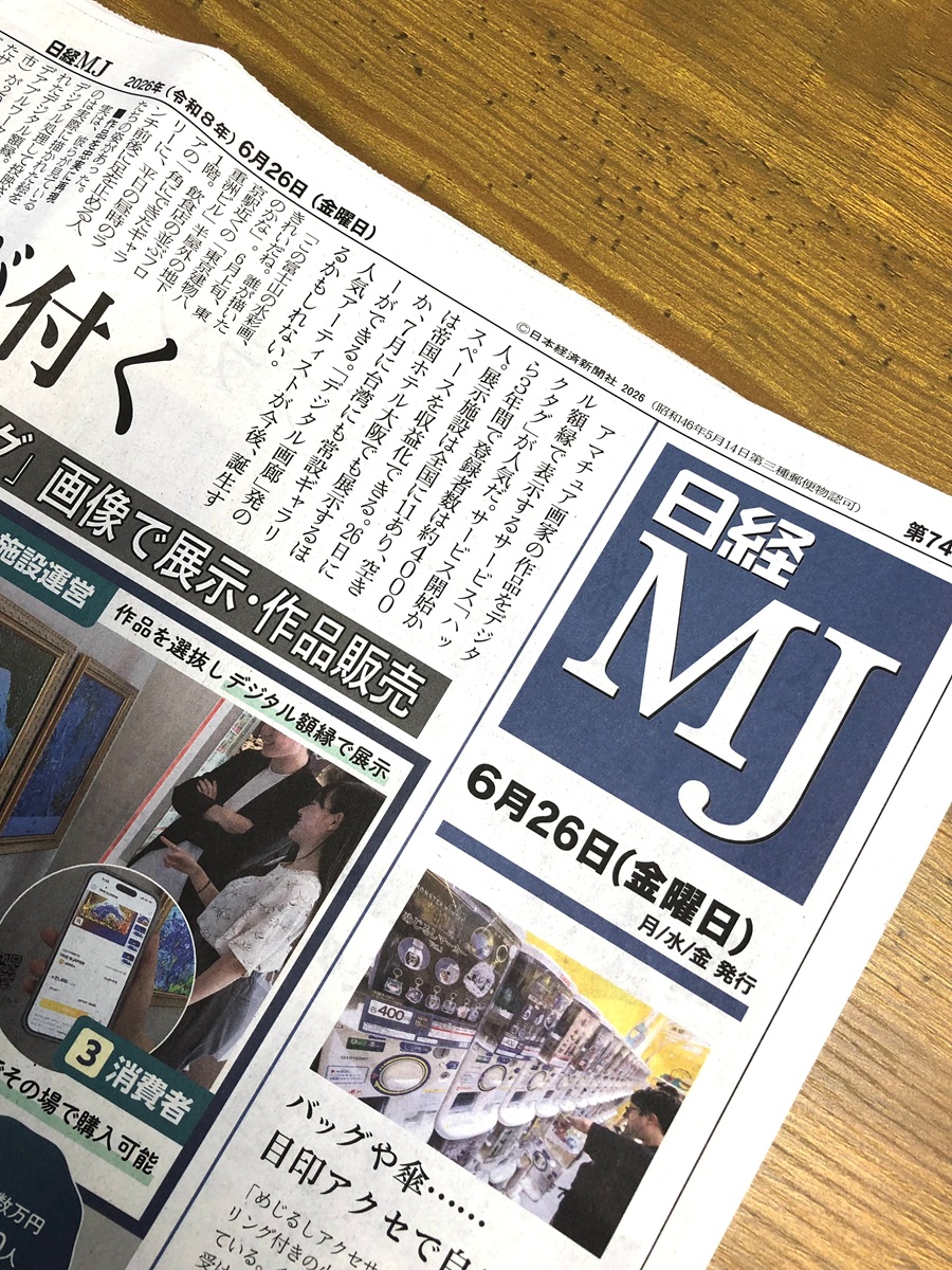 日経ＭＪ