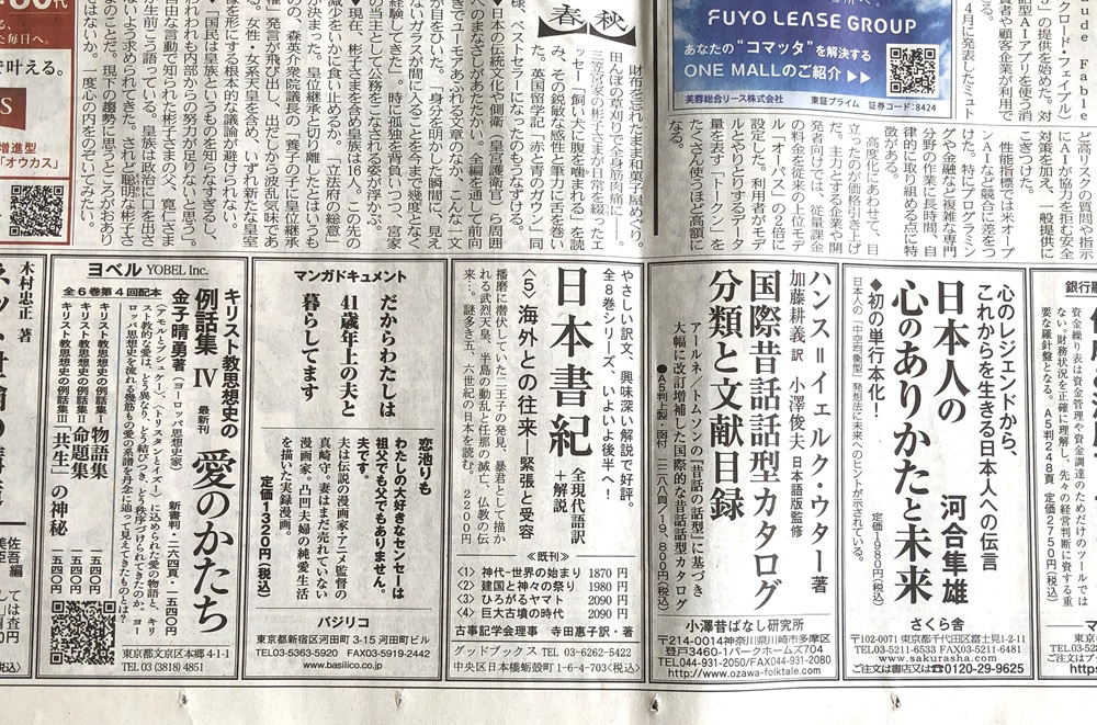 日経シリーズ5巻0611その2