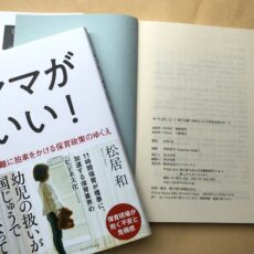 重版出来11刷『ママがいい！』