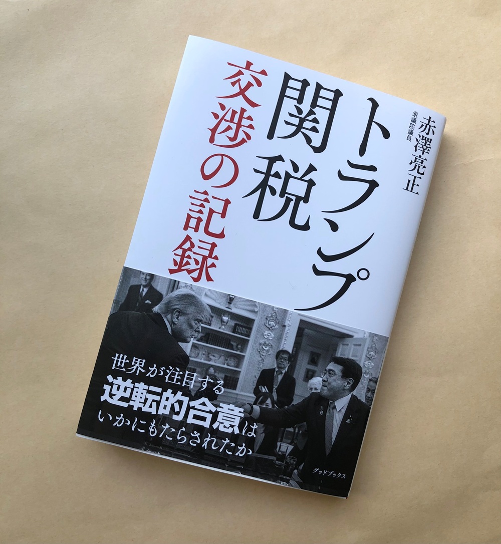 トランプ関税見本