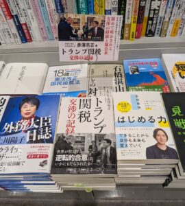 丸善レジ前平積み
